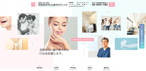 西葛西みやした歯科クリニック 公式HP画像